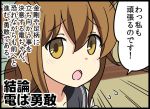  1girl bell_(oppore_coppore) brown_eyes brown_hair flying_sweatdrops folded_ponytail hair_between_eyes inazuma_(kantai_collection) kantai_collection long_hair neckerchief open_mouth school_uniform serafuku solo sweatdrop translation_request 