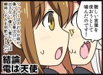  2girls bell_(oppore_coppore) blush brown_eyes brown_hair fang folded_ponytail hair_between_eyes ikazuchi_(kantai_collection) inazuma_(kantai_collection) kantai_collection long_hair multiple_girls open_mouth shocked_eyes sweatdrop translation_request 