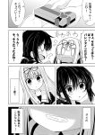  2girls blank_eyes clenched_teeth comic fubuki_(kantai_collection) gift ichimi kantai_collection looking_at_another multiple_girls translation_request valentine yuudachi_(kantai_collection) 