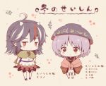  23 2girls ahoge black_hair bow bowl cape chibi dress hand_on_hip hat horns japanese_clothes kijin_seija kimono multicolored_hair multiple_girls obi purple_hair red_eyes redhead sash short_hair streaked_hair sukuna_shinmyoumaru touhou white_hair 