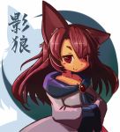  1girl animal_ears brooch brown_hair character_name dress imaizumi_kagerou jewelry long_hair red_eyes shouningyou smile solo touhou wolf_ears 