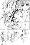 comic kanou monochrome original short_hair translation_request 