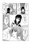  2girls abo_(hechouchou) comic fubuki_(kantai_collection) kantai_collection multiple_girls translation_request zuikaku_(kantai_collection) 