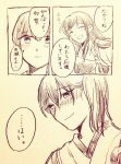  2girls akagi_(kantai_collection) blush comic japanese_clothes kaga_(kantai_collection) kantai_collection long_hair monochrome multiple_girls shigemitsu_jun side_ponytail smile translation_request 