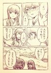  2girls akagi_(kantai_collection) blush comic japanese_clothes kaga_(kantai_collection) kantai_collection long_hair monochrome multiple_girls shigemitsu_jun side_ponytail translation_request 