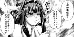  1girl comic commentary_request cup detached_sleeves double_bun hairband holding kaname_aomame kantai_collection kongou_(kantai_collection) long_hair monochrome nontraditional_miko solo sweat teacup translation_request trembling 