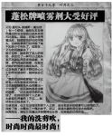  1girl chinese ellen hair_ribbon long_hair monochrome newspaper parody potion ribbon symposium_of_post-mysticism touhou touhou_(pc-98) translation_request yanmenglong1999 