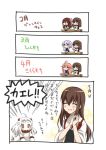  4girls :d ^_^ ahoge akagi_(kantai_collection) closed_eyes comic horns kantai_collection kisaragi_(kantai_collection) long_hair makishima_azusa mittens multiple_girls northern_ocean_hime open_mouth shinkaisei-kan short_hair smile translation_request uzuki_(kantai_collection) yayoi_(kantai_collection) 