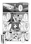  2girls 4koma :d ^_^ bat_wings closed_eyes comic commentary_request flandre_scarlet koakuma long_hair monochrome multiple_girls open_mouth pointy_ears smile sparkle touhou translation_request wings yua_(checkmate) 