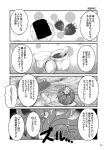  4koma comic food fruit monochrome mushroom no_humans senbei strawberry tentacles touhou translation_request yua_(checkmate) 