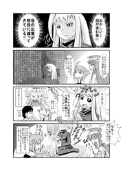  1boy 4girls 4koma ahoge animal_ears black_sclera blank_eyes centaur centorea_shianus comic disembodied_head dullahan feathered_wings hair_ornament hairclip harpy highres horse_ears kurusu_kimihito lala_(monster_musume) lamia long_hair miia_(monster_musume) monochrome monster_girl monster_musume_no_iru_nichijou multiple_girls papi_(monster_musume) pointy_ears scales sitting skirt sweatdrop thigh-highs translation_request wariza wings yoroka_ma zettai_ryouiki 