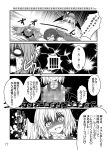 4koma :d censored comic flandre_scarlet hong_meiling long_hair monochrome mosaic_censoring open_mouth patchouli_knowledge remilia_scarlet short_hair smile sweat touhou translation_request yua_(checkmate) 