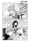  :d ^_^ akizuki_(kantai_collection) amasawa_natsuhisa ascot blush closed_eyes comic hair_ornament kantai_collection kumano_(kantai_collection) long_hair monochrome open_mouth ponytail school_uniform serafuku smile translation_request 