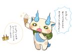  ayu_(mog) food ice_cream ice_cream_cone koma-san komajirou open_mouth simple_background soft_serve solo sparkle sparkle_eyes speech_bubble sprinkles standing translation_request vanilla_ice_cream wavy_mouth white_background youkai_watch 