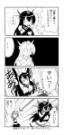  2girls bare_shoulders comic curry eating elbow_gloves food gloves hairband highres kantai_collection kurenaidahlia long_hair monochrome multiple_girls nagato_(kantai_collection) short_hair translation_request 