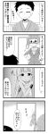  1boy 2girls 4koma alessandra_susu bangs blunt_bangs collared_shirt comic eavesdropping glasses hands_on_hips long_hair minami_(colorful_palette) monochrome multiple_girls peeking_out robe rokusaki_coney semi-rimless_glasses sweatdrop tokyo_7th_sisters translation_request twintails under-rim_glasses watch watch wristband 