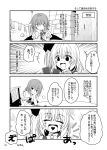  4koma :d bat_wings card comic flandre_scarlet long_hair monochrome open_mouth playing_card remilia_scarlet short_hair smile sweat touhou translation_request wings yua_(checkmate) 