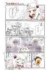  chikuma_(kantai_collection) comic glowing glowing_eyes grin kaga_(kantai_collection) kantai_collection kirishima_(kantai_collection) kitakami_(kantai_collection) minazuki_tsuyuha northern_ocean_hime scared smile taihou_(kantai_collection) tears tone_(kantai_collection) translated 