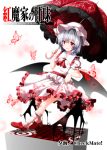  1girl ascot bat_wings comic cover cover_page doujin_cover holding looking_at_viewer mob_cap parasol red_eyes remilia_scarlet short_hair silver_hair smile solo touhou translation_request umbrella wings yua_(checkmate) 