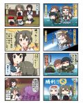  &gt;_&lt; 4koma 6+girls :d =_= afloat black_eyes black_hair blue_sky blush brown_hair closed_eyes comic detached_sleeves drooling flight_deck floral_background flying fubuki_(kantai_collection) gameplay_mechanics gloom_(expression) grey_eyes grey_hair hairband hakama highres hitting horizon hug i-class_destroyer japanese_clothes jealous kantai_collection kill_me_baby kitakami_(kantai_collection) kongou_(kantai_collection) kuchiku_i-kyuu long_hair machinery multiple_4koma multiple_girls muneate nontraditional_miko ocean ooi_(kantai_collection) open_mouth parody petting piggyback pleated_skirt psychogun puchimasu! school_uniform seiza serafuku shinkaisei-kan shoukaku_(kantai_collection) silver_hair sitting skirt sky sleepy smile space_adventure_cobra tatami tears they_had_lots_of_sex_afterwards translation_request turret vr_visor wooden_floor yuureidoushi_(yuurei6214) zuikaku_(kantai_collection) 