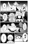  4girls ahoge breasts cleavage comic face_of_the_people_who_sank_all_their_money_into_the_fx flandre_scarlet gem gloom_(expression) h hat highres izayoi_sakuya maid_headdress monochrome multiple_girls parody remilia_scarlet revision tatara_kogasa thigh-highs touhou translation_request warugaki_(sk-ii) wings 