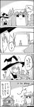  1girl 4koma bow comic crescent_hair_ornament curtains hair_ornament hat hat_bow highres house kirisame_marisa long_hair middle_finger mob_cap monochrome mushroom patchouli_knowledge plant potted_plant smile tani_takeshi touhou translation_request window witch_hat yukkuri_shiteitte_ne 