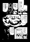  absurdres akagi_(kantai_collection) chibi comic highres kaga_(kantai_collection) kakuzatou_(koruneriusu) kantai_collection monochrome ocean page_number rain ru-class_battleship shinkaisei-kan translation_request window 