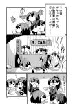  absurdres akagi_(kantai_collection) akashi_(kantai_collection) chibi comic cup drooling highres hyuuga_(kantai_collection) i-19_(kantai_collection) kaga_(kantai_collection) kakuzatou_(koruneriusu) kantai_collection kumano_(kantai_collection) monochrome page_number simple_background suzuya_(kantai_collection) teacup translation_request two-tone_background wo-class_aircraft_carrier 