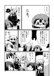  absurdres aircraft_carrier_oni akagi_(kantai_collection) chibi comic highres kaga_(kantai_collection) kakuzatou_(koruneriusu) kantai_collection midway_hime monochrome page_number shinkaisei-kan simple_background tearing_up translation_request two-tone_background wo-class_aircraft_carrier 