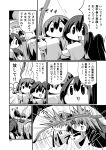  absurdres akagi_(kantai_collection) bow_(weapon) chibi comic hairband highres kaga_(kantai_collection) kakuzatou_(koruneriusu) kantai_collection monochrome muneate page_number shoukaku_(kantai_collection) translation_request two-tone_background weapon wo-class_aircraft_carrier zuikaku_(kantai_collection) 