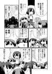  &gt;_&lt; absurdres akagi_(kantai_collection) bandage_on_face chibi comic highres hyuuga_(kantai_collection) i-19_(kantai_collection) kaga_(kantai_collection) kakuzatou_(koruneriusu) kantai_collection monochrome page_number partially_translated translation_request two-tone_background wo-class_aircraft_carrier 
