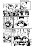  absurdres akagi_(kantai_collection) bandage_on_face character_request chibi comic flying_sweatdrops highres hyuuga_(kantai_collection) ise_(kantai_collection) kaga_(kantai_collection) kakuzatou_(koruneriusu) kantai_collection monochrome page_number shimakaze_(kantai_collection) translation_request two-tone_background wo-class_aircraft_carrier yukikaze_(kantai_collection) yuubari_(kantai_collection) 