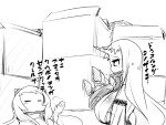  2girls =_= airfield_hime box cardboard_box claws horns isshitaira kantai_collection long_hair monochrome multiple_girls seaport_hime shinkaisei-kan translation_request waving 