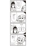  2girls 4koma :3 bkub bow comic hair_bow highres long_hair monochrome multiple_girls payot pipimi poptepipic popuko school_uniform serafuku simple_background translation_request two-tone_background two_side_up 
