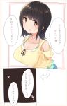  1girl bare_shoulders black_hair breasts brown_eyes huge_breasts leaning_forward looking_at_viewer nekoume one_eye_closed open_mouth original short_hair smile translation_request 