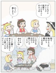  4girls alice_margatroid blush_stickers bow capelet casual chain commentary_request fujiko_f_fujio_(style) grilling hair_bow hair_tubes hairband hakurei_reimu hat horns ibuki_suika karimei kirisame_marisa multiple_girls parody smoke style_parody touhou translation_request witch_hat 