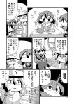  4girls ? absurdres akashi_(kantai_collection) bandage_on_face chair comic cup curry curry_rice eating female_admiral_(kantai_collection) food fubuki_(kantai_collection) hat highres kakuzatou_(koruneriusu) kantai_collection monochrome mug multiple_girls page_number sweat table translation_request two-tone_background window wo-class_aircraft_carrier 