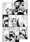  absurdres aircraft_carrier_oni akagi_(kantai_collection) chibi comic female_admiral_(kantai_collection) highres horns kaga_(kantai_collection) kakuzatou_(koruneriusu) kantai_collection midway_hime monochrome page_number shinkaisei-kan sweat translation_request wo-class_aircraft_carrier 