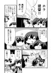  6+girls absurdres akagi_(kantai_collection) akashi_(kantai_collection) bandage_on_face chibi comic female_admiral_(kantai_collection) fubuki_(kantai_collection) hat highres kaga_(kantai_collection) kakuzatou_(koruneriusu) kantai_collection monochrome multiple_girls page_number sweat translation_request two-tone_background wo-class_aircraft_carrier 