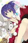  1girl amagai_tarou breasts cleavage cover cover_page dress dutch_angle green_eyes green_panties highres looking_at_viewer panties pantyshot purple_hair red_dress scan short_ponytail sitting smile solo stuffed_animal stuffed_toy underwear wrist_scrunchie 