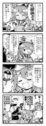  &gt;_&lt; =_= @_@ ^_^ admiral_(kantai_collection) akebono_(kantai_collection) bell blush character_request closed_eyes comic faceless faceless_male flower gloves hair_bell hair_flower hair_ornament herada_mitsuru highres kantai_collection long_hair monochrome neckerchief nose_blush o_o one_eye_closed open_mouth petting school_uniform serafuku shitty_admiral short_sleeves side_ponytail sweatdrop translation_request 