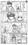  1girl 2boys akira_(orenchi_no_maidosan) butler comic highres kimijima_sara maid monochrome multiple_boys orenchi_no_meidosan original ouhara_lolong scarf snow takaomi_(orenchi_no_maidosan) translation_request 