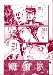  comic fujio_(ivyboy_fjo) higashikata_jousuke jojo_no_kimyou_na_bouken monochrome yamagishi_yukako 