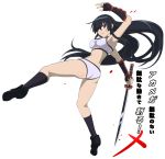  akame akame_ga_kill! armpits ass black_hair gauntlets glowing glowing_eye katana long_hair looking_at_viewer red_eyes shiraha_mato sports_bikini sword weapon 