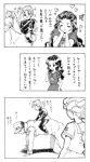  comic hirose_kouichi horse imagining jojo_no_kimyou_na_bouken kuujou_joutarou monochrome noro_(notauchi) yamagishi_yukako 