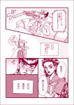  comic fujio_(ivyboy_fjo) higashikata_jousuke jojo_no_kimyou_na_bouken kuujou_joutarou monochrome yamagishi_yukako 