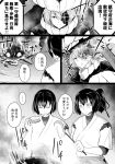  bifidus cheese comic commentary dying eating hyuuga_(kantai_collection) ise_(kantai_collection) japanese_clothes kantai_collection monochrome on_fire ponytail short_hair simple_background stick translation_request undershirt wo-class_aircraft_carrier 