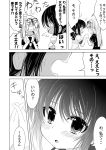  0_0 2girls blush comic fubuki_(kantai_collection) holding_hands ichimi kantai_collection long_hair looking_at_another multiple_girls short_hair short_ponytail translation_request valentine yuudachi_(kantai_collection) 