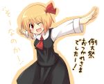  1girl ascot blonde_hair bow fang hair_bow one_eye_closed outstretched_arms red_eyes rumia solo touhou yukari_yukke 