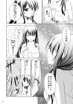  2girls absurdres ahoge bath comic fusou_(kantai_collection) highres kantai_collection long_hair monochrome multiple_girls naked_towel shigure_(kantai_collection) smile steam sweatdrop tenshin_amaguri_(inobeeto) towel translation_request water wet 